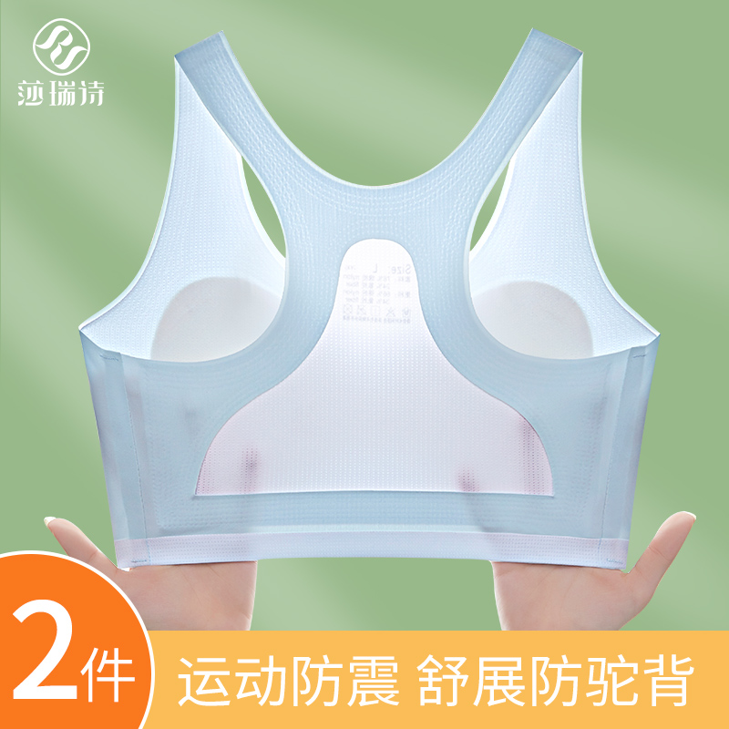 少女内衣女初高中学生发育期文胸夏季薄款运动防震跑步无痕小背心