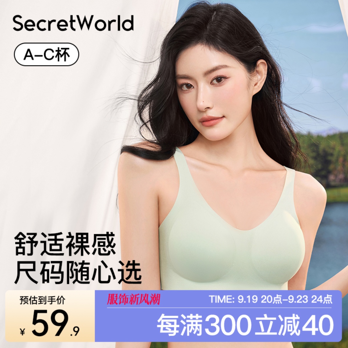 无痕内衣女夏薄款美背无尺码一体无钢圈小胸聚拢背心式运动文胸罩