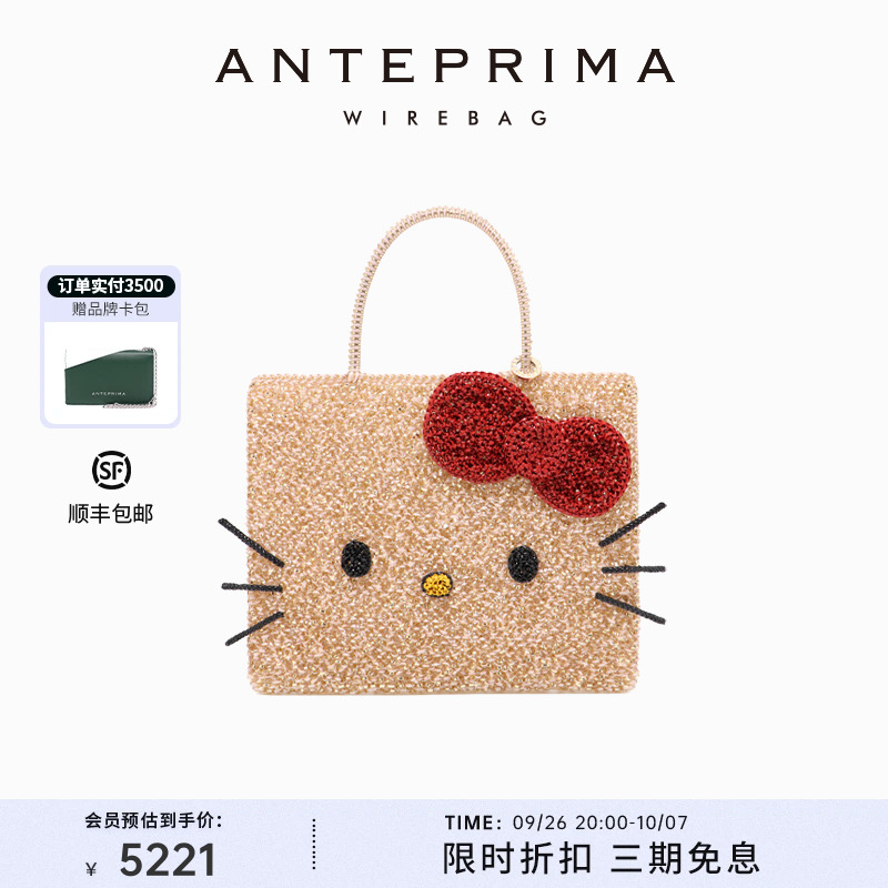 ANTEPRIMA/安蒂佩玛kitty联名系列新品托特包女士大容量腋下包