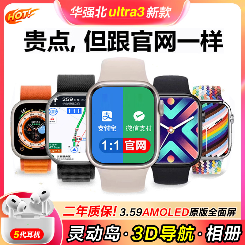 华强北watch手表S10新款ultra顶配版S9适用于苹果3智能手表iwatch