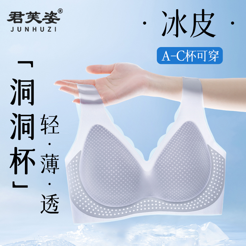 超薄内衣女夏季无痕冰丝凉感透气美背小胸聚拢收副乳防下垂文胸罩
