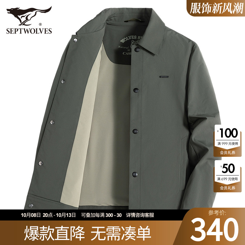 七匹狼夹克男士秋季新款翻领外套商务休闲上衣中年爸爸正品男装潮