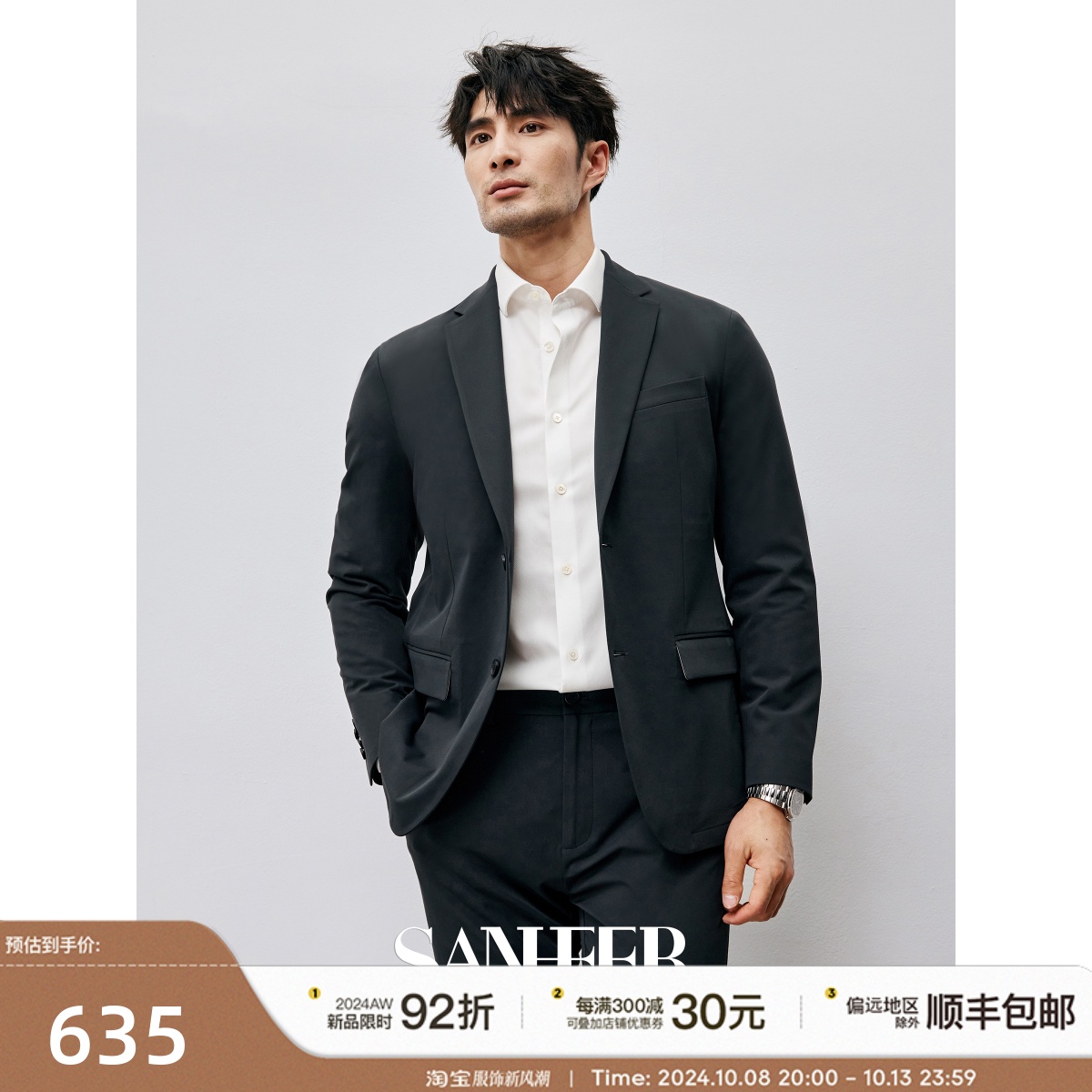 春季商务绅士 抗皱免烫天丝四面弹 高端男士休闲西服外套 DAS249