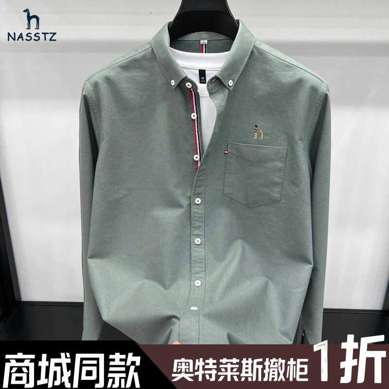 奥特莱斯撤柜丨专柜正品2024新款长袖衬衫男士纯棉百搭刺绣衬衣潮