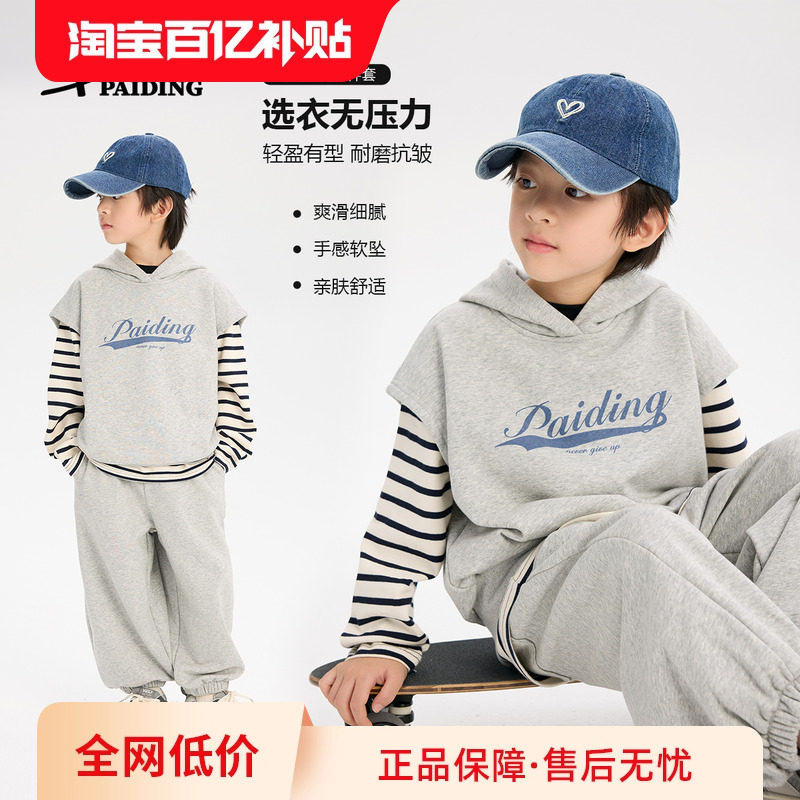 派町童装男童套装儿童时尚运动三件套2025新款中大童休闲春季款酷