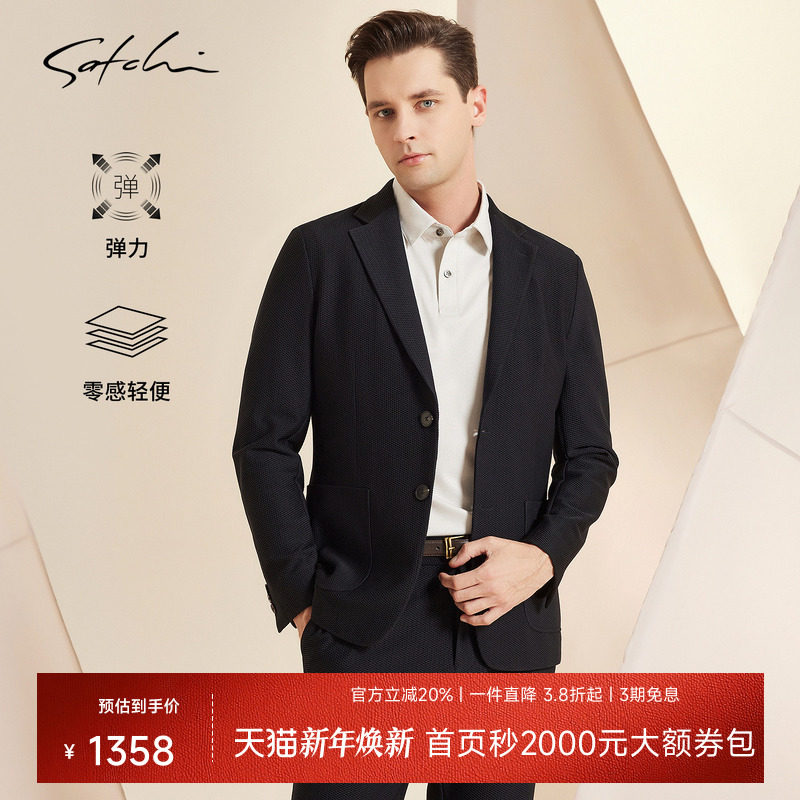 [透气网眼]SATCHI沙驰男装男士西服春季新款休闲高端弹力西装外套
