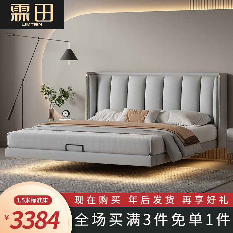霖田 悬浮床 实木双人家具家居主卧大床1.8m*2.0m简约科技布北欧婚床软包悬浮床 床+1个床头柜 2.0x2.0米【带感应灯】