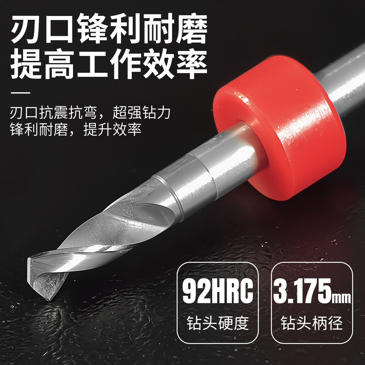 钨钢麻花钻头加长打孔钢铁小号高强度专用硬质合金含钴量转头套装