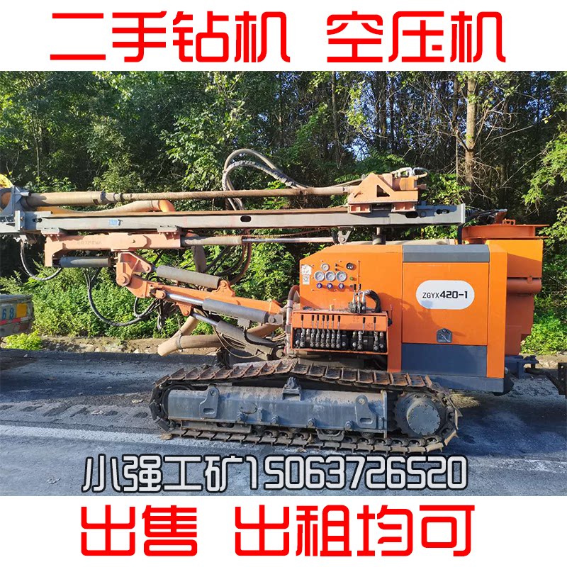 二手志高420履带式潜孔钻机9成新分体钻机可售可租空压机光伏打孔