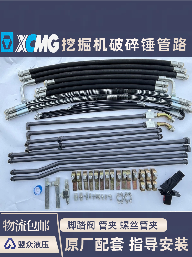 徐工200/215挖掘机破碎锤管路免焊全套炮头锤管配件液压油管管夹