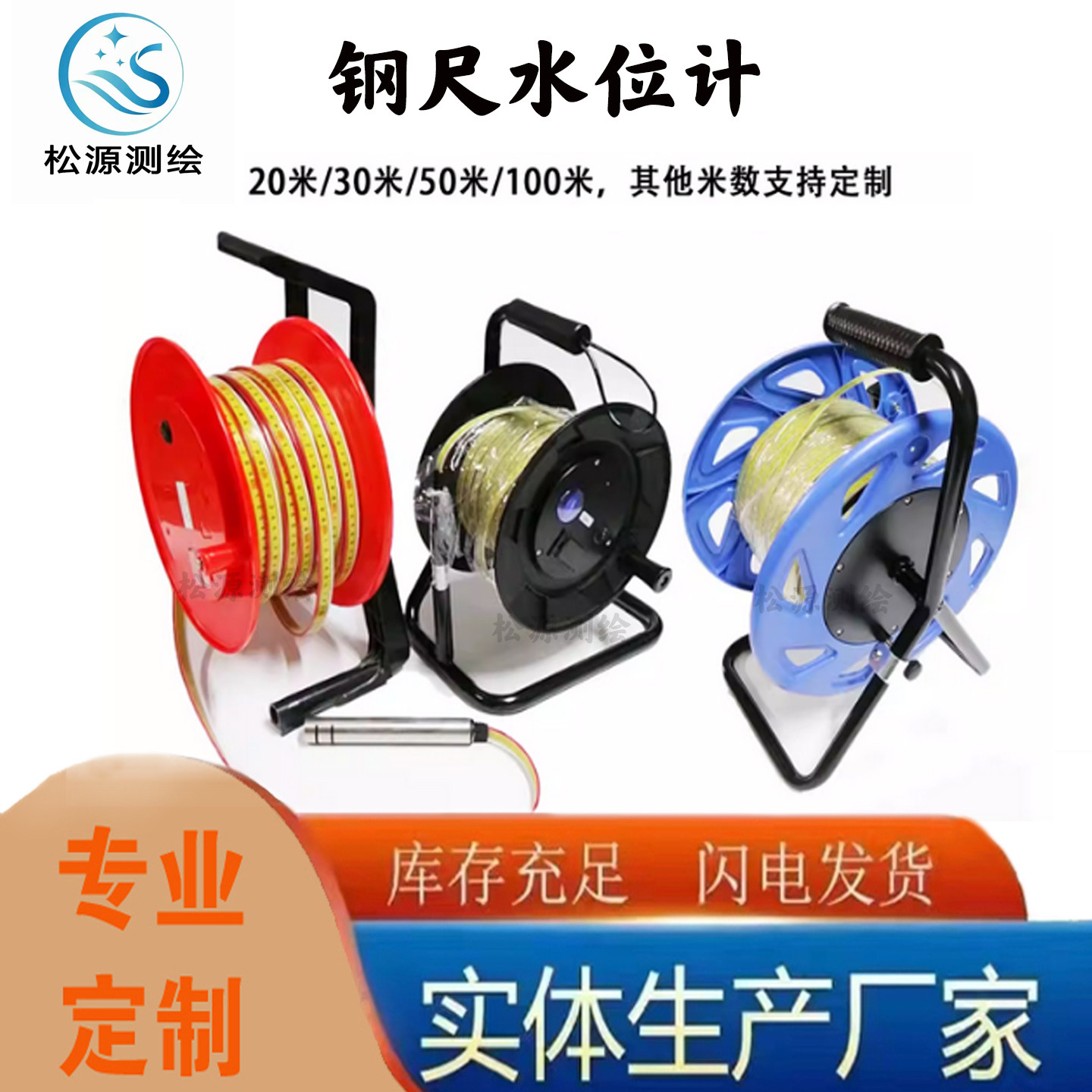 钢尺水位计测量传感仪器测量井地下水位测量仪液位水位计水深电测