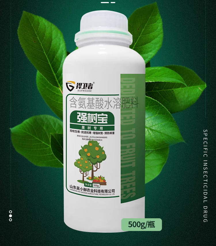 强树宝果树专用涂杆果园消杀灵果树清园剂氨基酸叶面肥水溶肥花芽