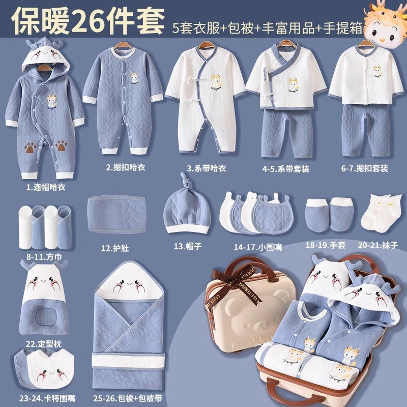 蛇年初生婴儿礼盒冬季保暖加厚纯棉龙宝宝衣服套装新生儿满月礼物