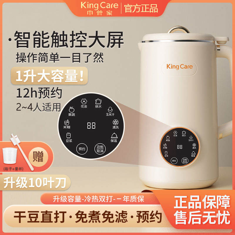 豆浆机110v出口美国日本加拿大全自动免煮免过虑小型破壁机小家电