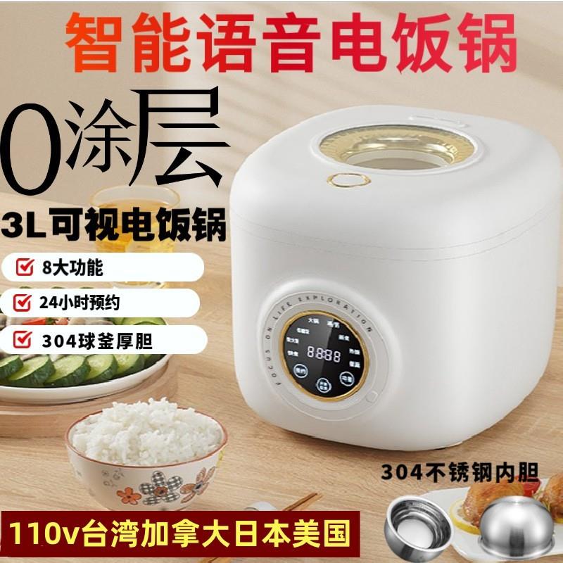 日本进口虎牌110v多功能家用电饭锅智能语音0涂层蒸煮锅304不锈钢
