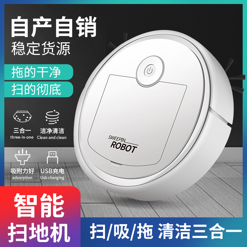 扫地机器人全自动大吸力吸拖擦地一体吸尘器智能家用可充电