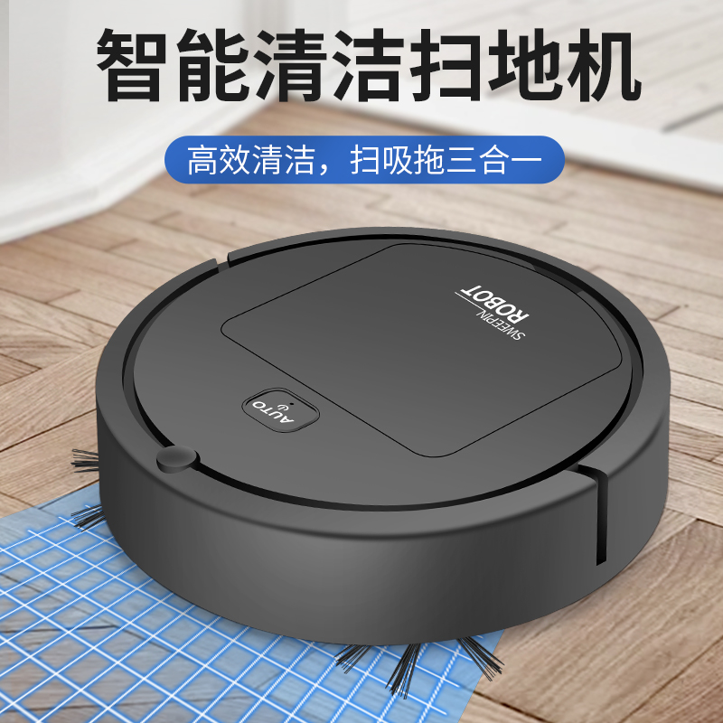 扫地机器人全自动吸拖擦地一体可充电智能家用