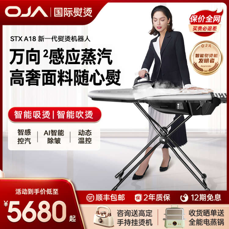 OJA高定挂烫机家用智能感应蒸汽熨烫机熨斗2024新款高奢衣物护理