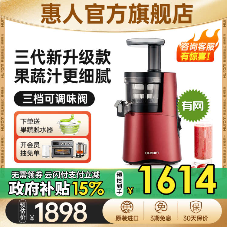 【旗舰店】hurom惠人原汁榨汁机渣汁分离多功能家用官方韩国进口