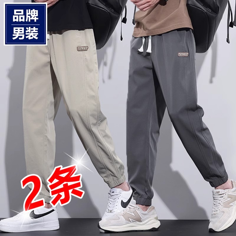 海蓝品牌裤子男夏季冰丝2025新款男士青年薄款长裤束脚休闲裤男装