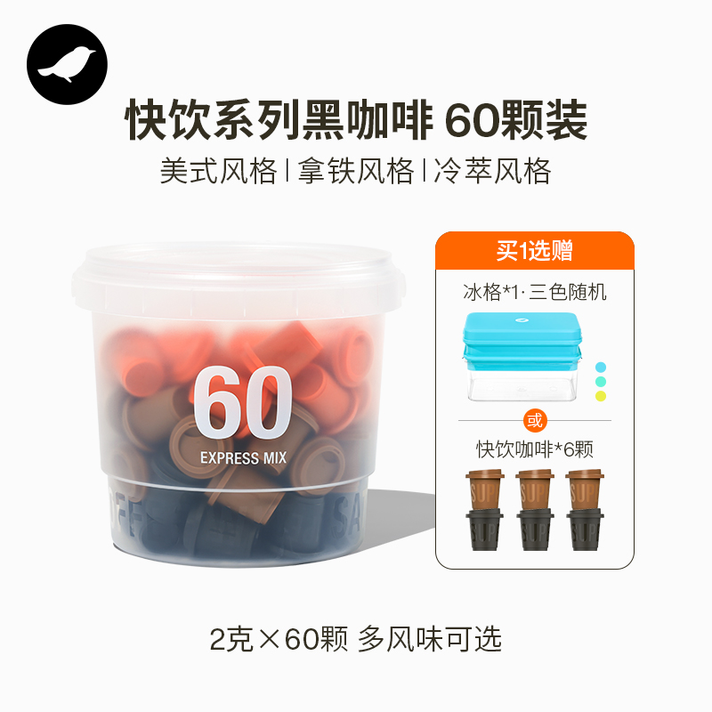 三顿半快饮速溶咖啡拿铁美式超即溶冷萃无蔗糖冻干黑咖啡粉60颗