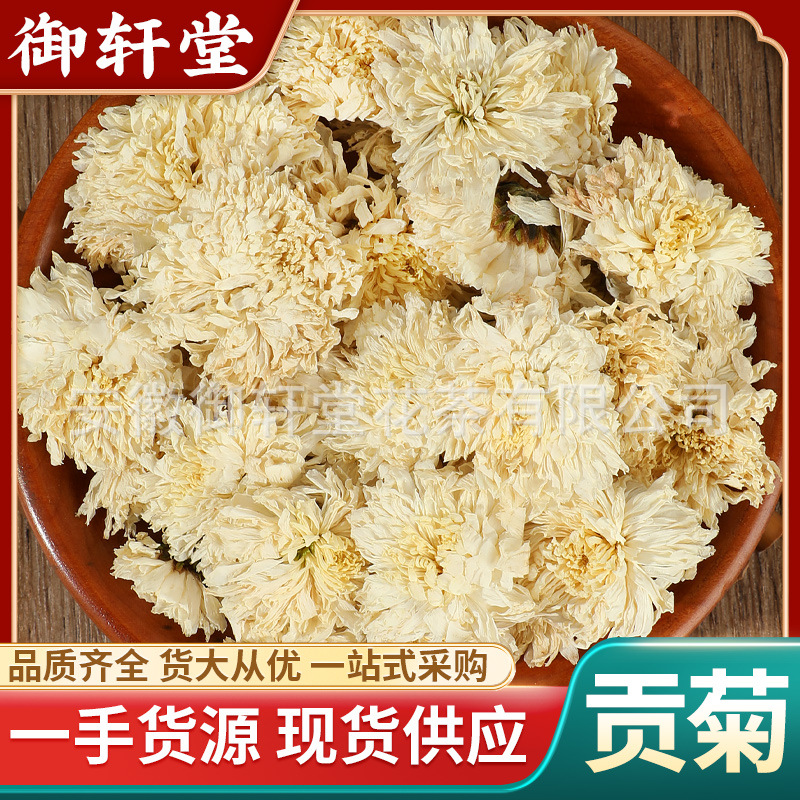 厂家批发安徽黄山贡菊花500g新货 非七月菊散装白菊花花草茶
