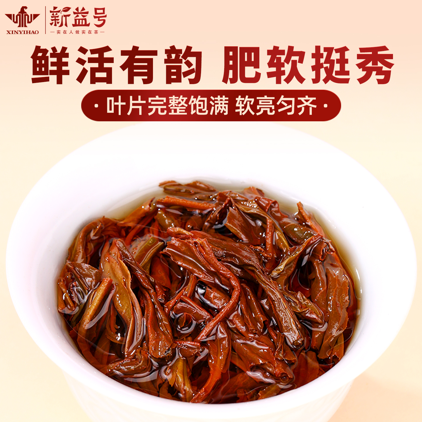 正山小种红茶浓香型新茶武夷山茶叶高端礼盒装送长辈中秋茶叶礼品     1件
