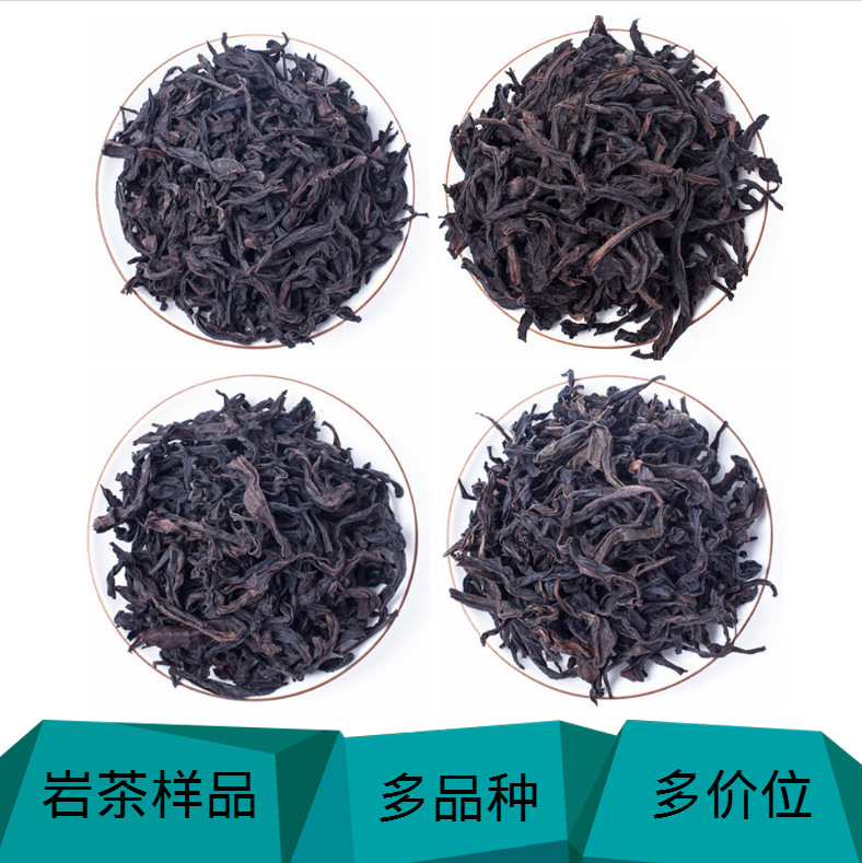 武夷岩茶茶样水仙奇兰大红袍肉桂茶武夷山岩茶乌龙茶叶散装批发
