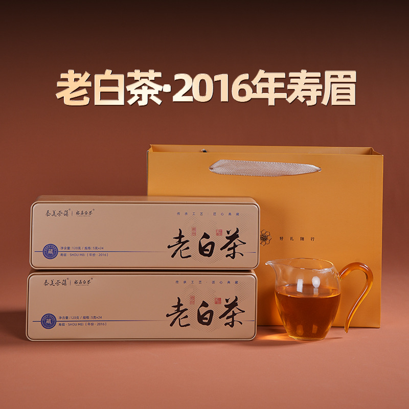 【冲量特价】福鼎白茶正宗老白茶2016年寿眉饼干茶方铁盒装茶叶
