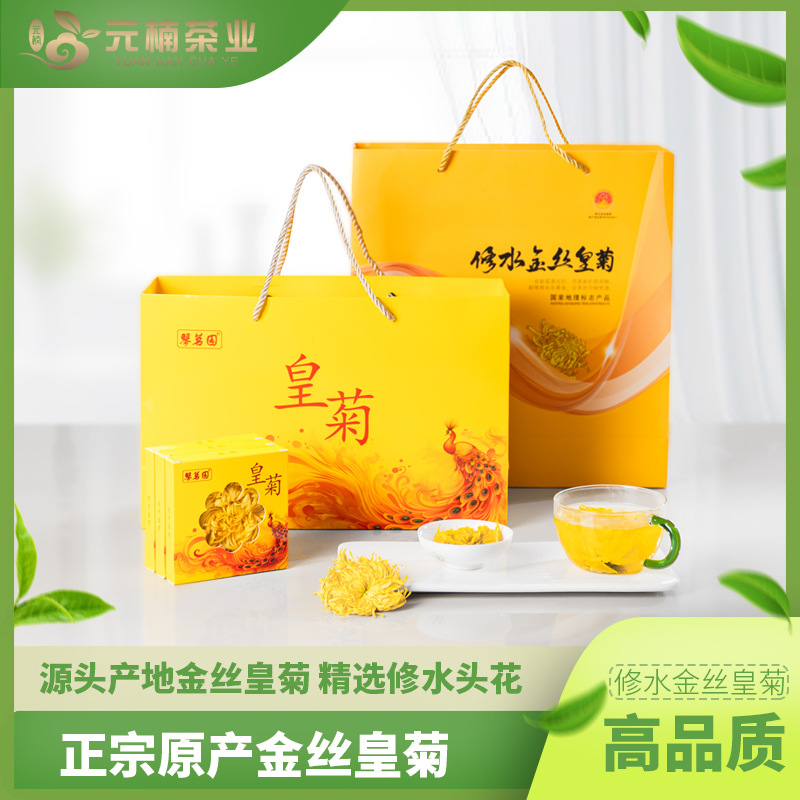 现货批发礼盒菊花茶一朵一杯金丝皇菊花茶包装大朵黄菊花年货礼品
