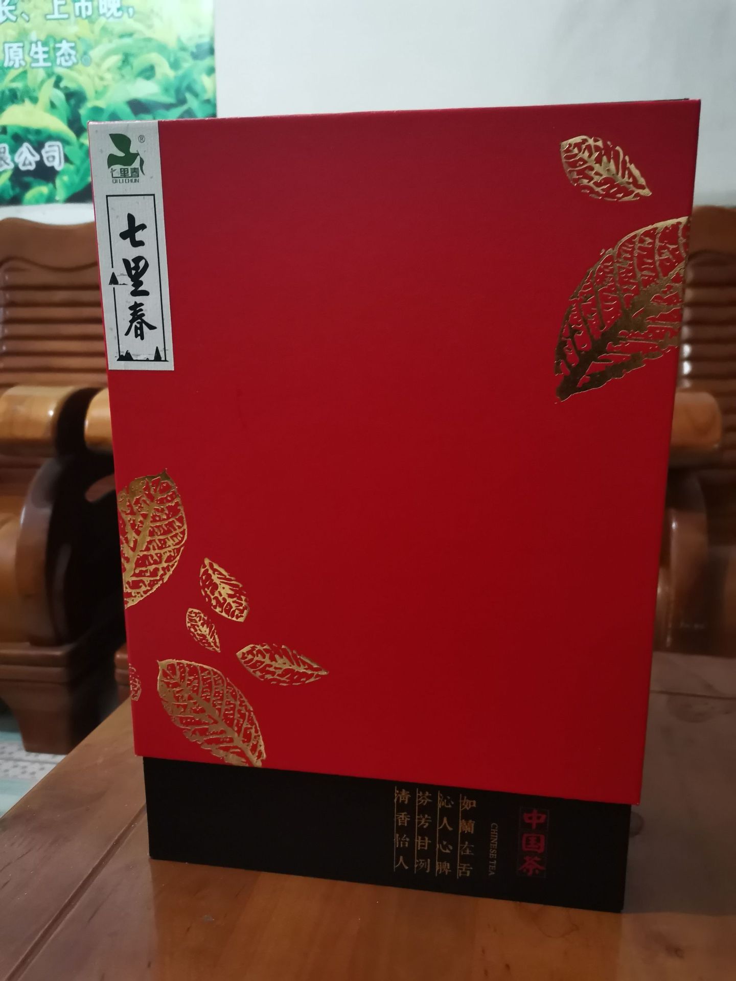 批发四川峨眉山七里春高山绿茶扁平独芽礼品茶叶一件代发240克
