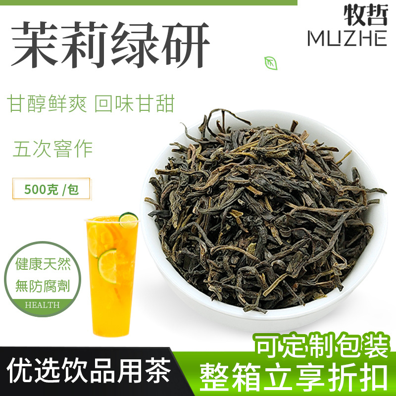 喜茶五窨茉莉绿茶奶茶店专用茉莉绿茶茉香奶绿水果茶柠檬茶商用茶     1袋
