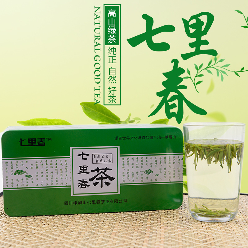 四川茶叶批发峨眉山雪之春高山绿茶200g铁盒装送礼佳品
