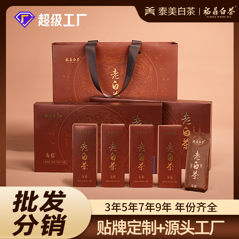 福鼎白茶老枣香陈香寿眉散茶批发分销磻溪原料散装礼盒年份珍藏
