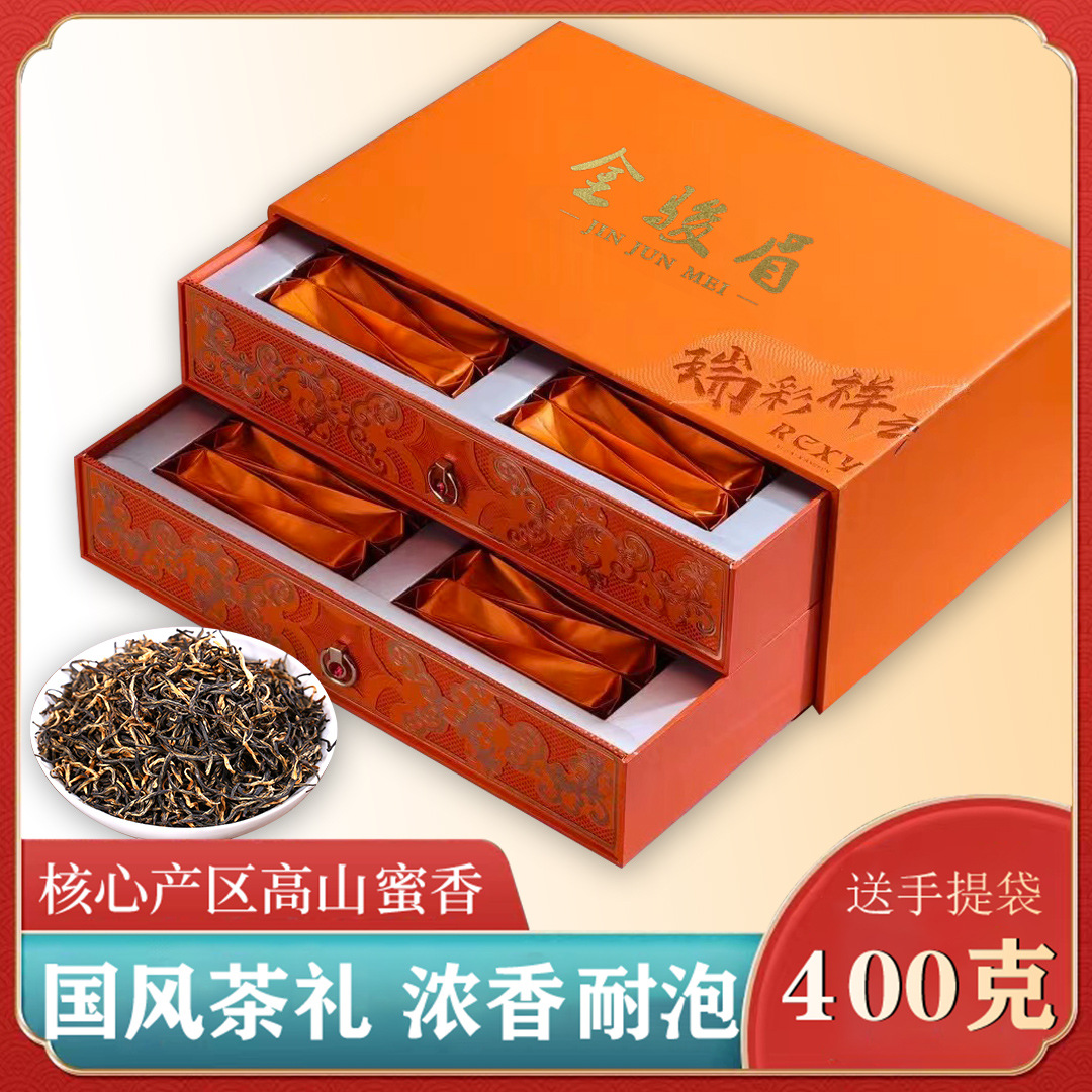 茶叶礼盒装金骏眉桐木关蜜香型正宗红茶武夷山中秋送礼品批发400g    1件
