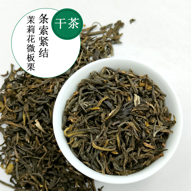喜茶六窨茉莉绿研冰糖甜奶茶店专用毛尖茉莉绿茶高端茶饮专用茶叶      1袋
