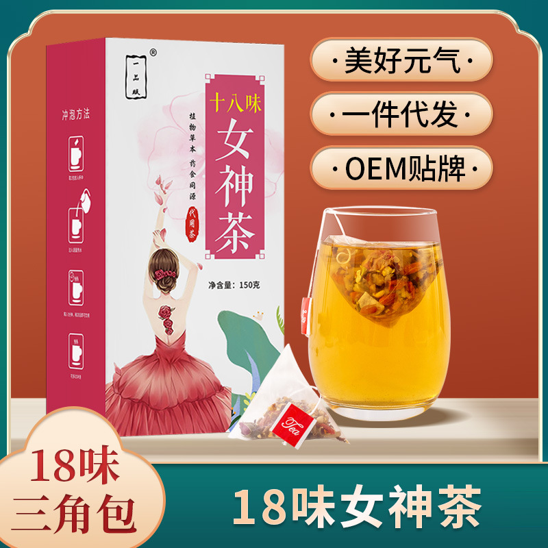 18味女神茶红枣桂圆枸杞茶女人八宝茶气血花茶组合养生花茶三角包
