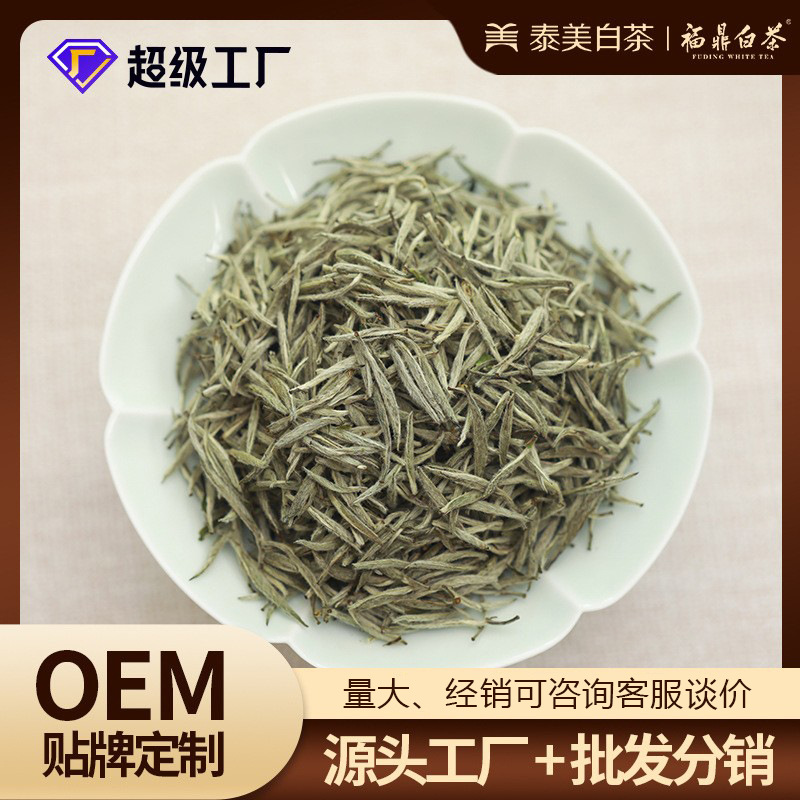 福鼎白茶 白毫银针新茶正宗磻溪白茶散茶批发分销茶叶古法制作

