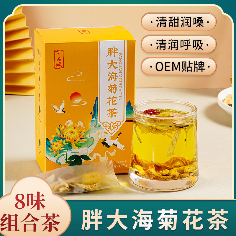 胖大海罗汉果菊花茶 甘草咽清炎茶养生茶清润 金银花非润喉护嗓
