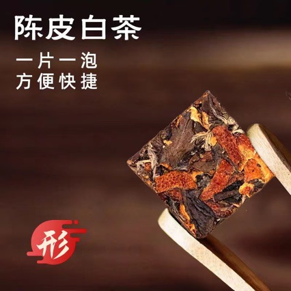 福鼎老白茶寿眉陈皮白茶小方片小茶饼500g散装茶叶批发  2斤