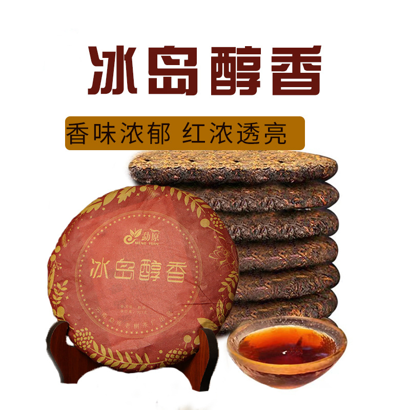 云南普洱茶熟茶 勐库古树熟茶饼 357克普洱熟茶
