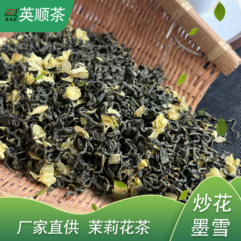 2025新茶上市广西横县茉莉花茶叶浓香型花茶炒花墨雪飘雪厂家直发

