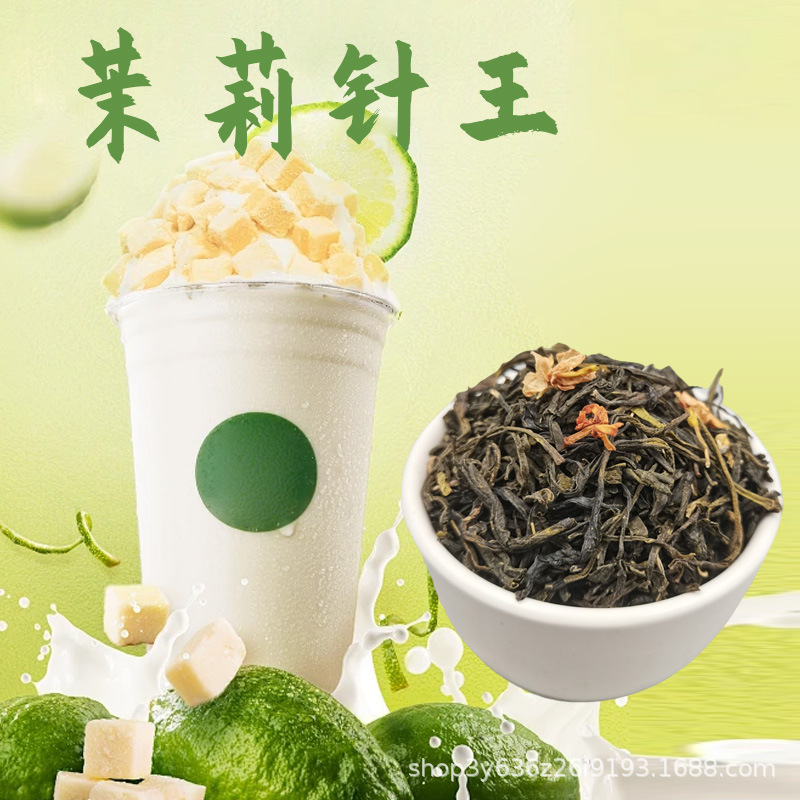 茉莉针王奶茶店专用茉香绿茶高香茉莉绿茶轻乳茶水果茶柠檬茶专用       2克
