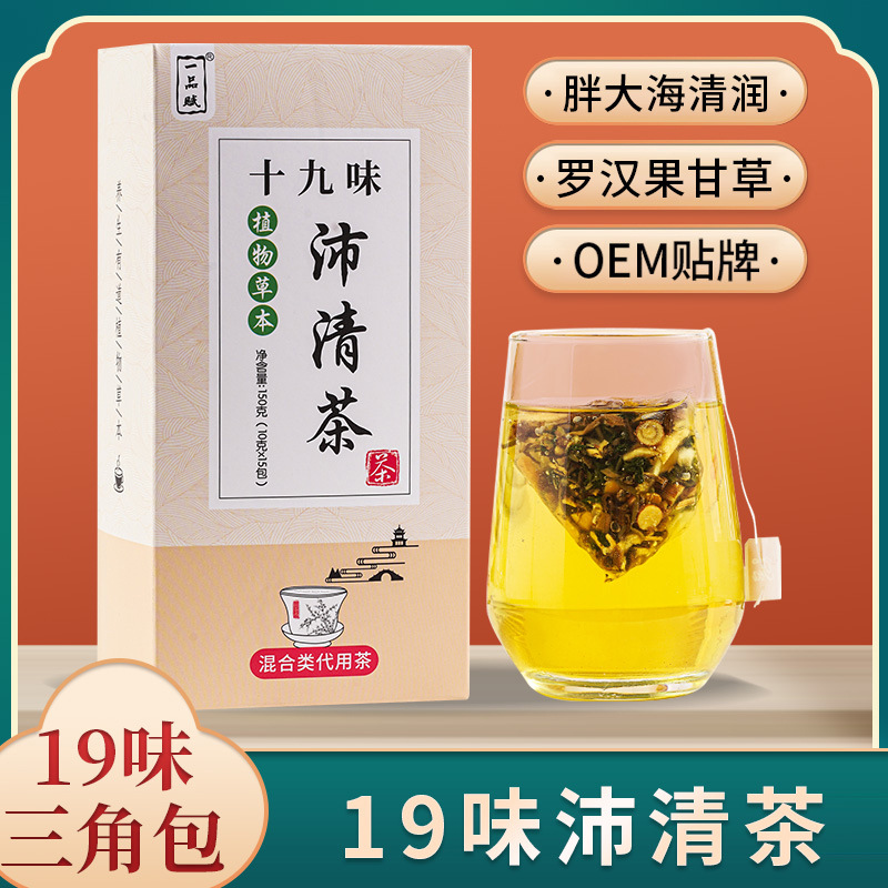 19味润清茶 金银花罗汉清润茶益清茶 胖大海罗汉果舒茶舒咽沛清茶
