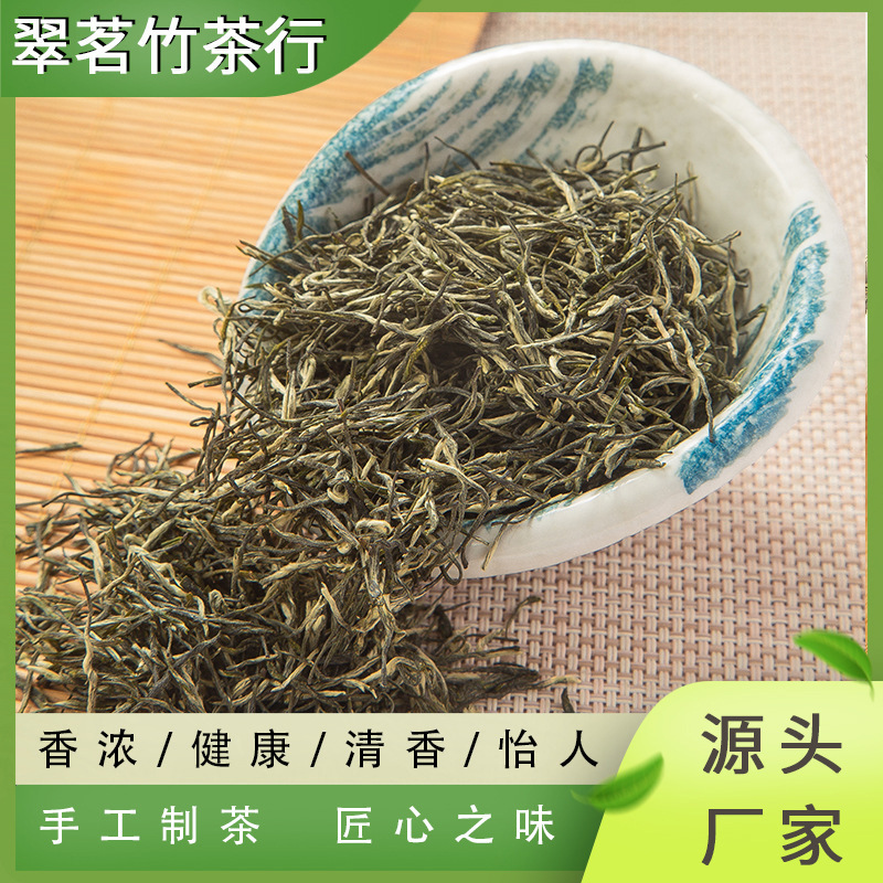 翠茗竹2022新茶散装绿茶毛尖产地货源批发支持一件代发四川原产
   2斤