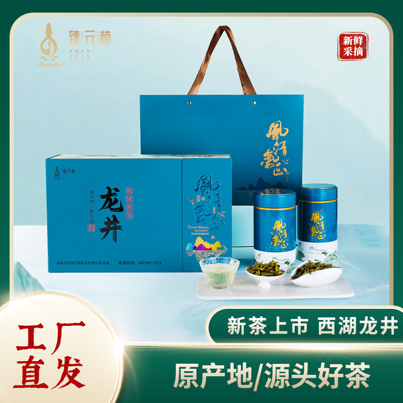 茶叶绿茶龙井茶叶散装茶叶批发龙井茶叶绿 茶礼盒装茶叶绿茶
