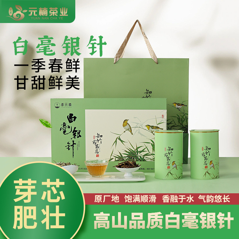 2024年白毫银针散茶茶叶定 制礼盒高山白茶源头工厂批发福鼎白茶
