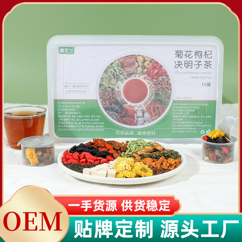 小罐茶 小罐花茶 枸杞菊花决明子茶人参八宝茶 男士养生茶代发0EM