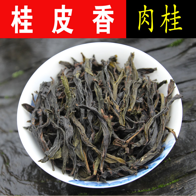 2025年新茶头春肉桂武夷岩茶大红袍茶叶栀子花香桂皮香高火焙香
