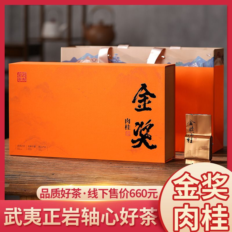 金奖肉桂茶正宗武夷山正岩茶大红袍茶叶高档浓香型250g礼盒装批发
